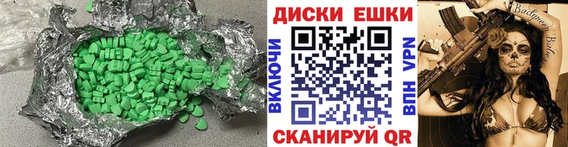 Купить где Пионерский ЭКСТАЗИ 280 MDMA