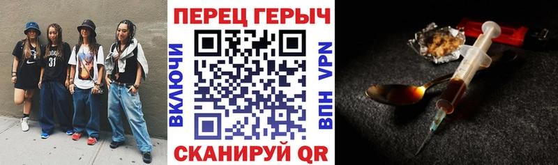 Героин белый Пионерский