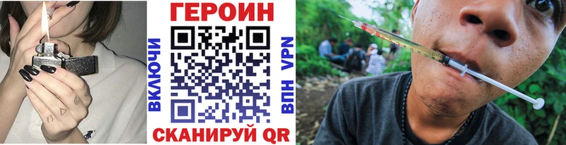 ГЕРОИН герыч  Купить закладки  Пионерский 