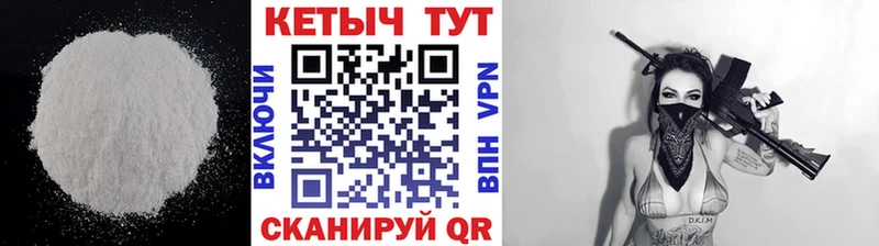 Кетамин ketamine  Купить где  Пионерский 