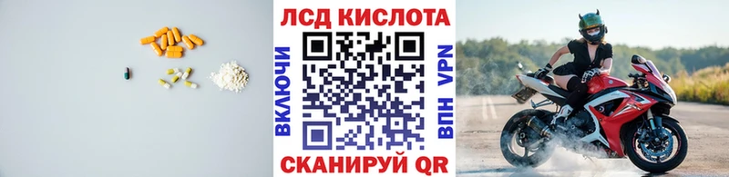 LSD-25 экстази ecstasy  Купить закладки  Пионерский 