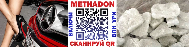 Метадон VHQ  Купить  Пионерский 
